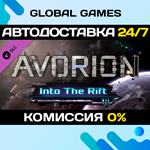 Avorion - Into The Rift DLC STEAM *АВТО*0%