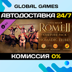 Total War: ROME II - Nomadic Tribes Culture Pack DLC *