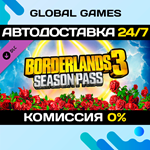 Borderlands 3: Season Pass DLC STEAM *АВТО*0%