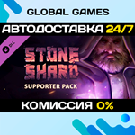 Stoneshard - Supporter Pack DLC STEAM *АВТО*0%