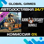 Dying Light - 5th Anniversary Bundle DLC STEAM *АВТО