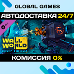 Wall World: Deep Threat DLC STEAM *АВТО*0%