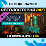 Anno 1800 - Steampunk Pack DLC STEAM *АВТО*0%