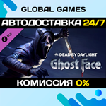 Dead by Daylight - Ghost Face* DLC STEAM *АВТО*0%