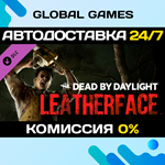 Dead by Daylight - Leatherface™ DLC STEAM *АВТО*0%