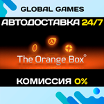 The Orange Box STEAM GIFT *АВТОДОСТАВКА*0%