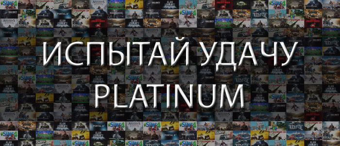 Steam Platinum keys Вы получаете 4 ключа Steam