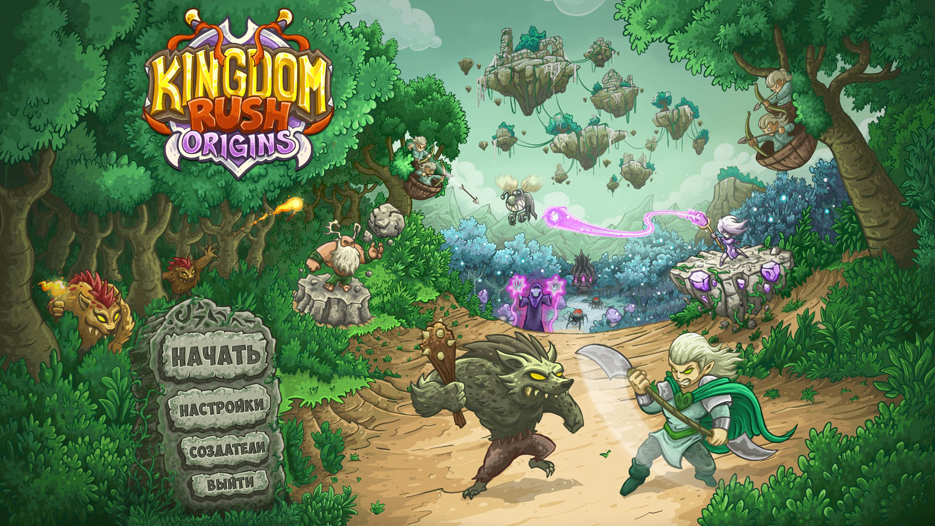 Is kingdom rush on steam фото 114