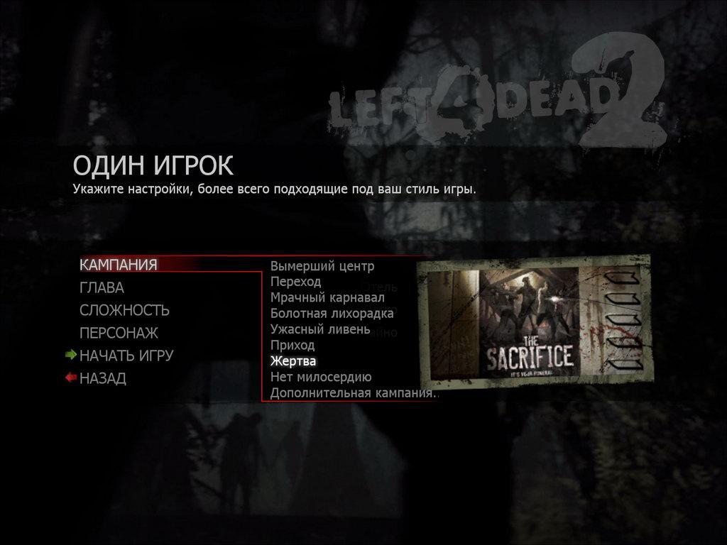 Left 4 Dead 2 |Steam Gift| РОССИЯ