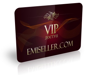 VIP-ДОСТУП к сайту Emiseller.com