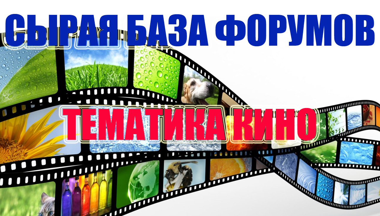 Другом база. Цифровые товары. Topic Cinema.