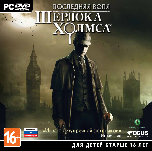 Последняя воля Шерлока Холмса (Ключ Steam/RU+CIS)