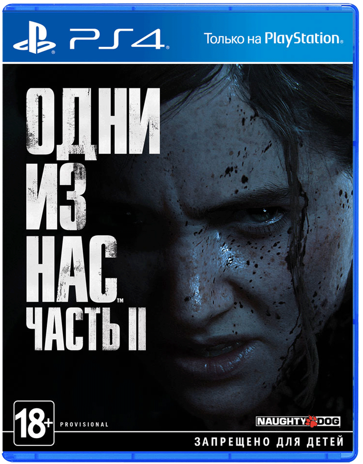 Одни из нас не загружается ps3