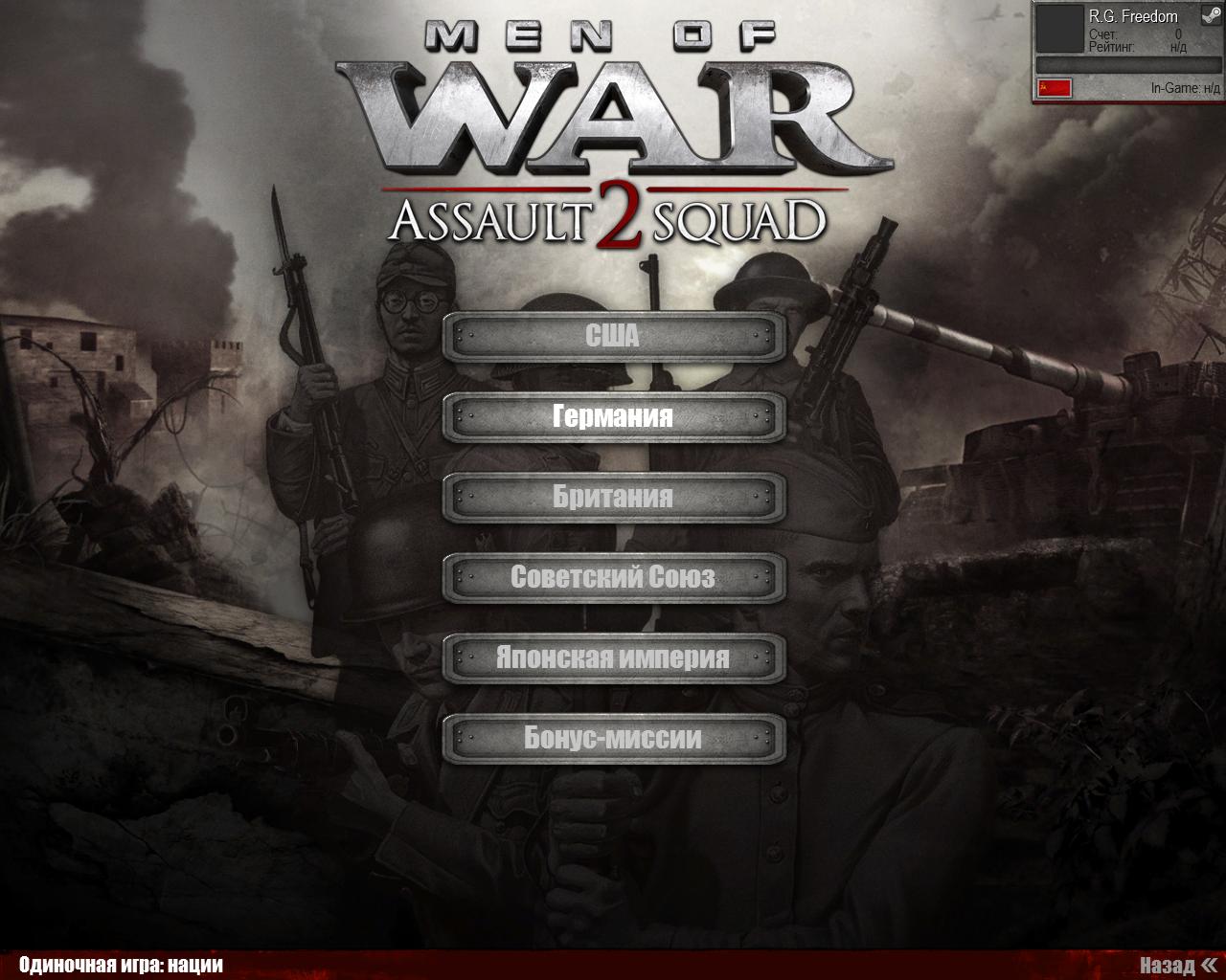 Steam cold war assault squad фото 112