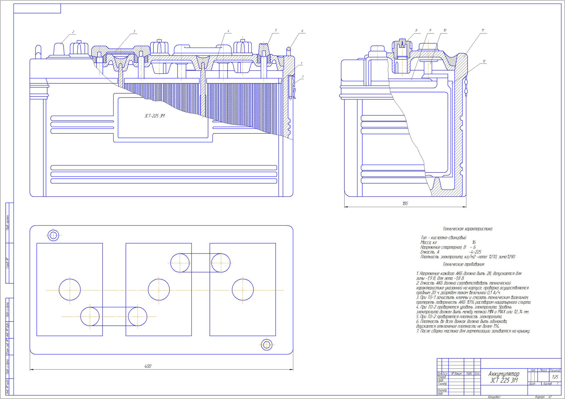 Схема ремонт аккумуляторов. Аккумулятор 6ст-190 чертеж. Чертеж аккумуляторной батареи 32тн-450. Чертеж аккумуляторной батареи автомобиля.