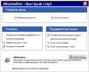 Allsubmitter v.4.7 + crack + база на 2000 русских кат