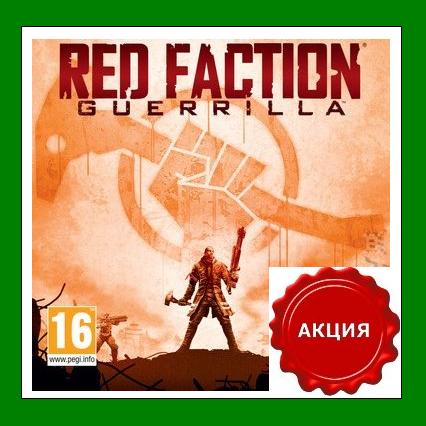 ✅Red Faction Guerrilla + ReMarstered✔️Steam🔑RU-CIS🎁