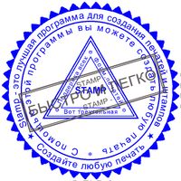 Stamp_0.84.Russ изготовление печатей + серийник