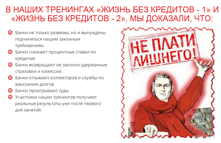 Кредит презентация, доклад