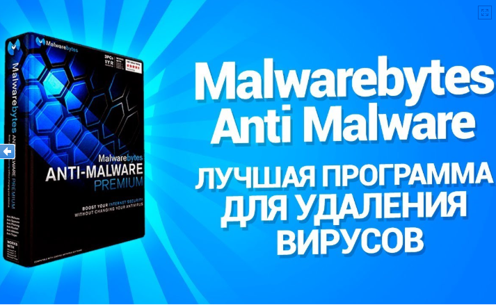 malwarebytes google-analytics malware