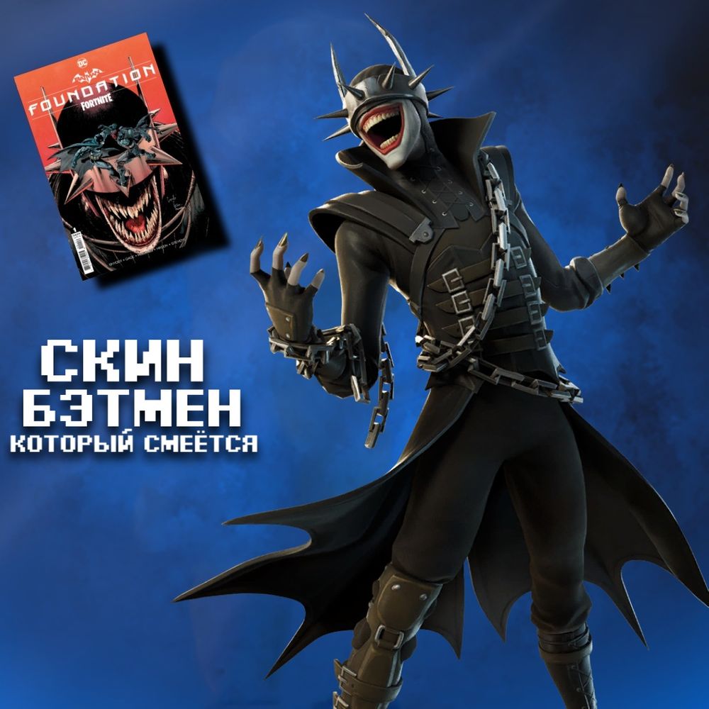 fortnite-the-batman-who-laughs-global-296