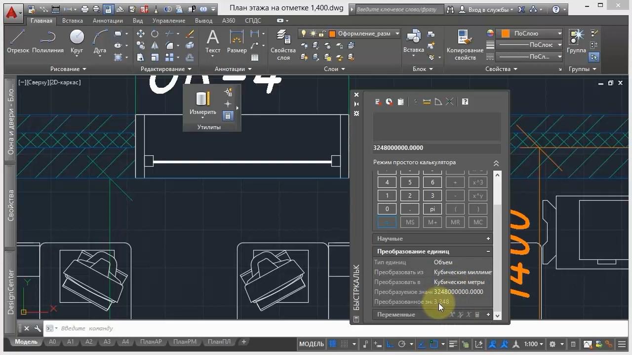 Команды автокад. Меркулов Автокад. Использование AUTOCAD на 100 2.0. Курсы Автокад Меркулова. Меню геометрия используется для Автокад.