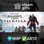 *Assassin´s Creed Valhalla Deluxe*МИР*АВТО