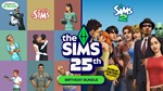 *The Sims 25th Birthday Bundle*МИР*АВТО