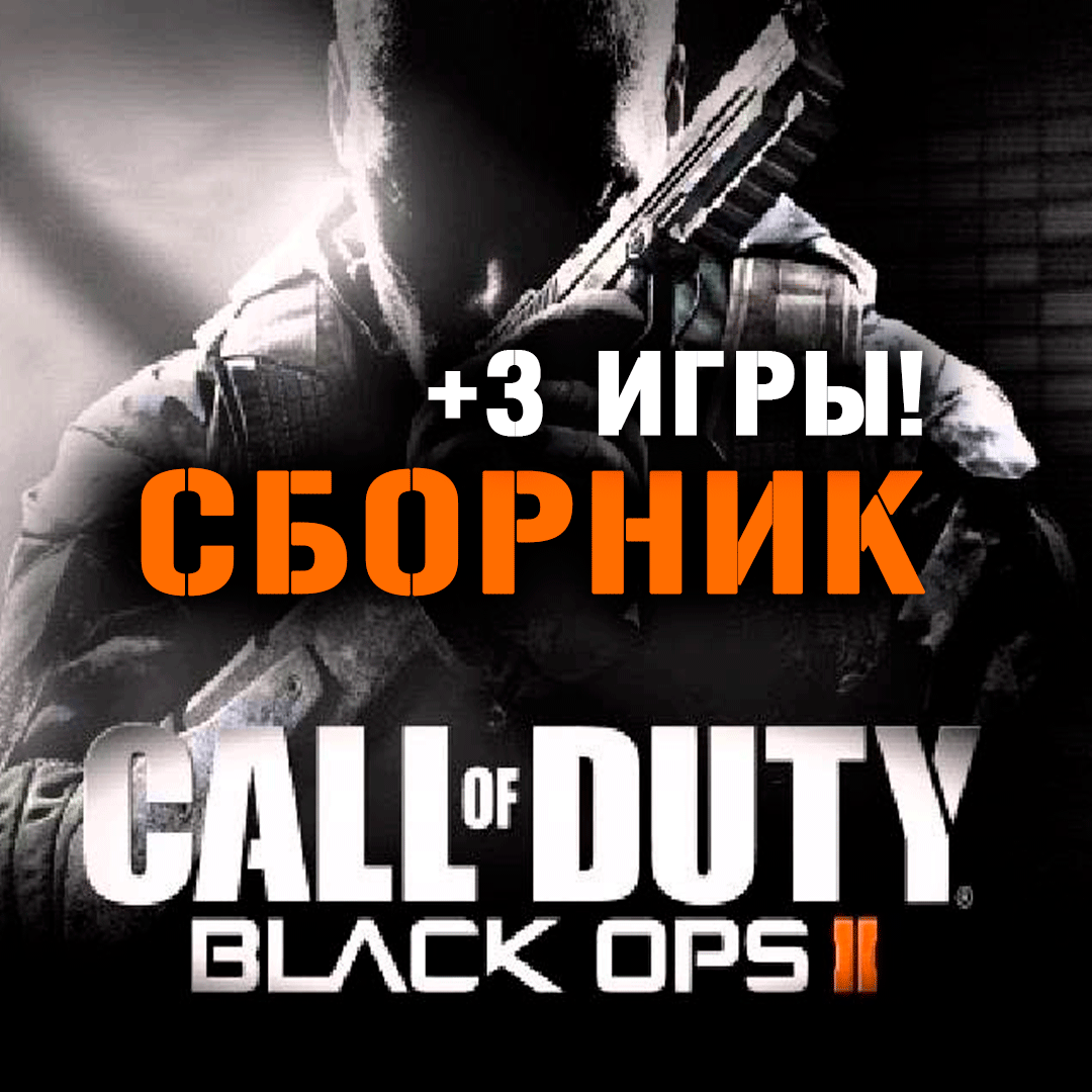 Dubbelzinnigheid ouder Syndicaat Buy Call of Duty: Black Ops II + 3 игры (XBOX ONE + SERIES) and download