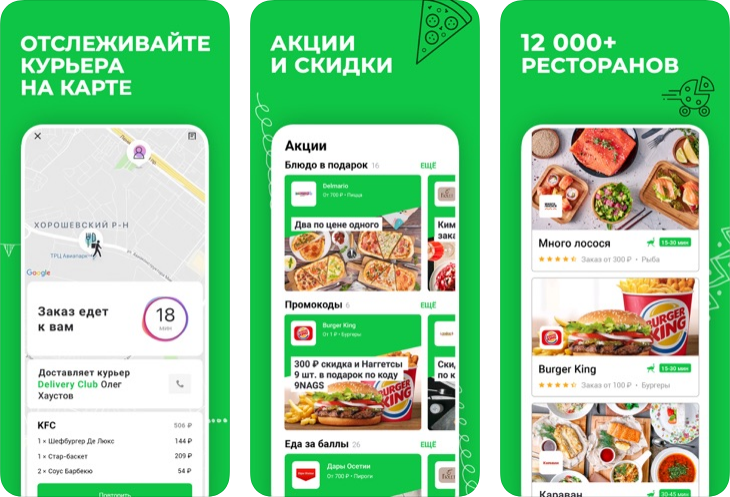 Верный доставка. Промо на доставку Деливери. Оффер delivery Club. Верный промокод на доставку. Промокод верный Деливери магазин.