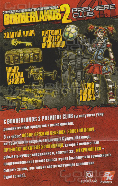Borderlands 2  Premiere Club Edition +СКИДКИ +2 ПОДАРКА