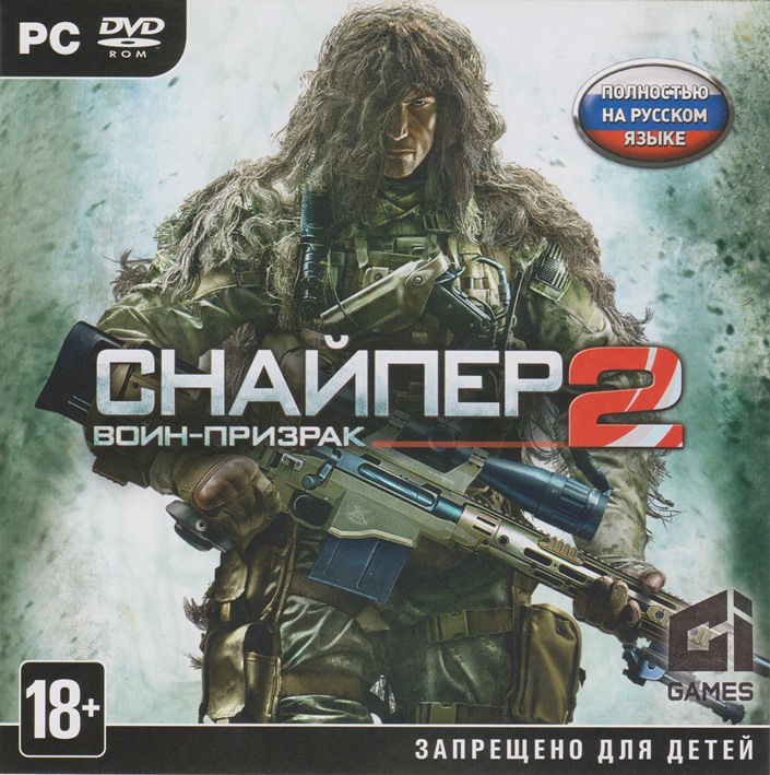 Снайпер 2. Воин Призрак (Photo CD-Key) STEAM