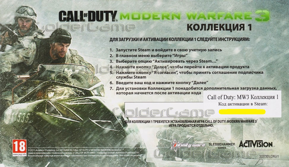 Call of Duty: Modern Warfare 3 DLC Collection 1 (Photo)