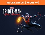 Marvel’s Spider-Man: Miles Morales / STEAM КЛЮЧ (* РФ )