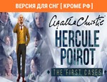 Agatha Christie - Hercule Poirot: The First Cases STEAM