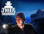 Thief Simulator / STEAM КЛЮЧ *