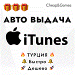 * Авто выдача * iTunes 25-1500TL * Турция 0% комиссии