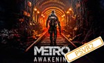 * (VR2) Metro Awakening (PS5/RU) (Аренда от 7 дней)