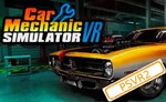 * (PSVR2) Car Mechanic Simulator VR (PS5/RU) Аренда