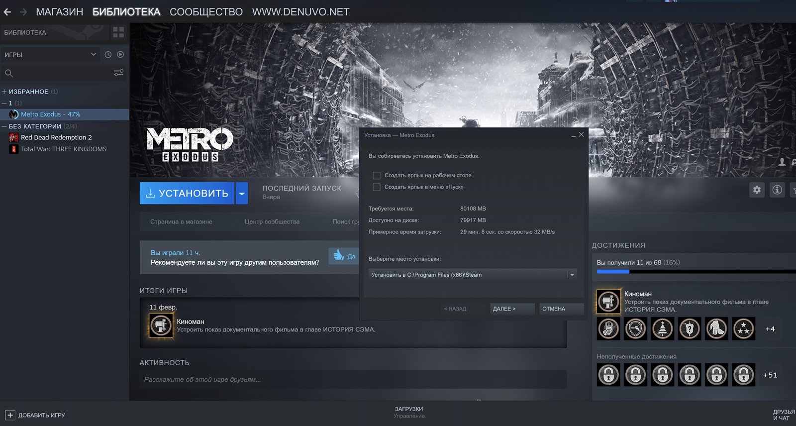 Metro skin for steam фото 36