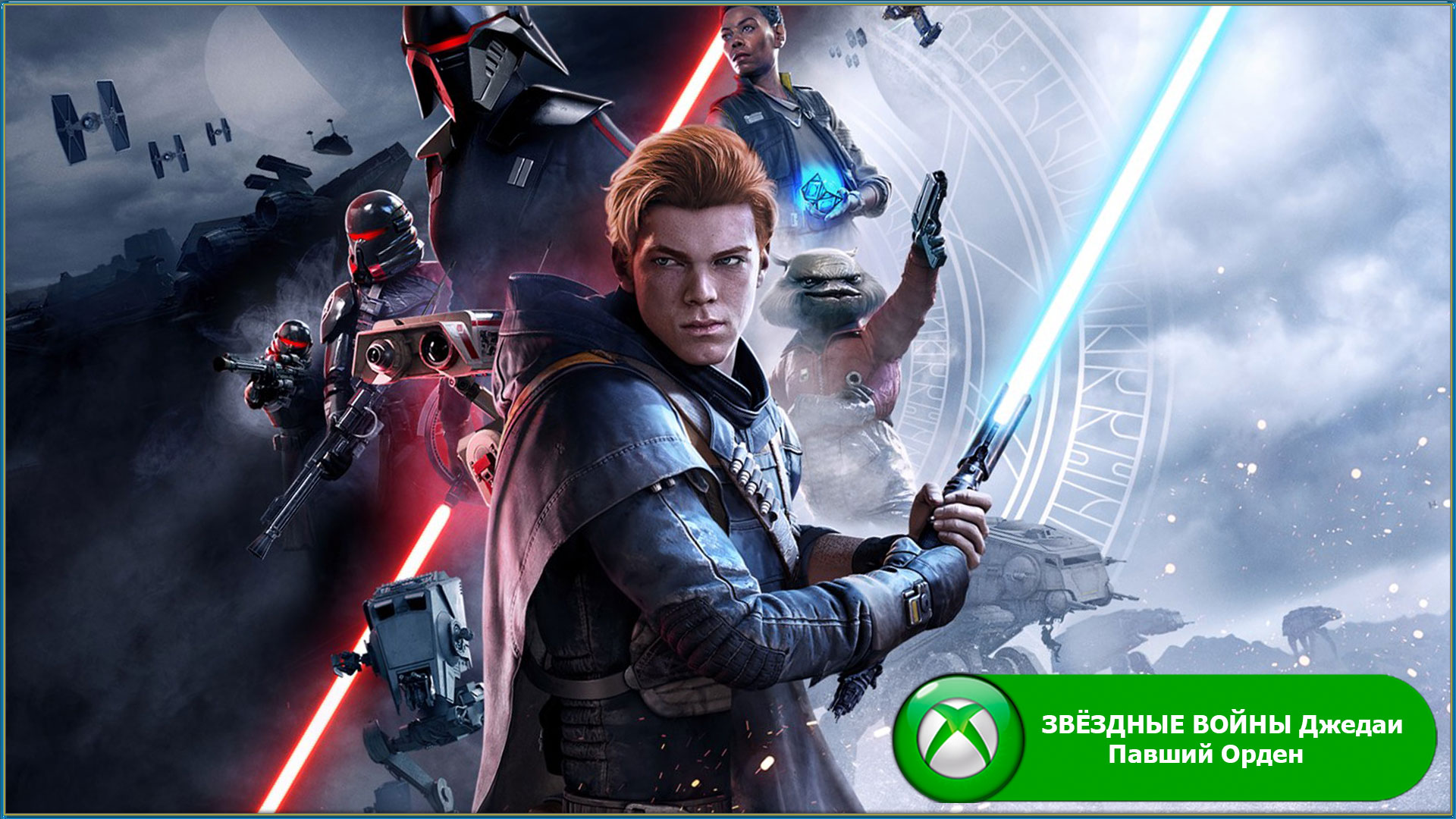 Jedi fallen order deluxe. Звёздные войны Fallen order. Star Wars Jedi: Fallen Deluxe. Star Wars Jedi Fallen order обложка. Звездные войны джедаи: Выживший ™ Deluxe Edition.