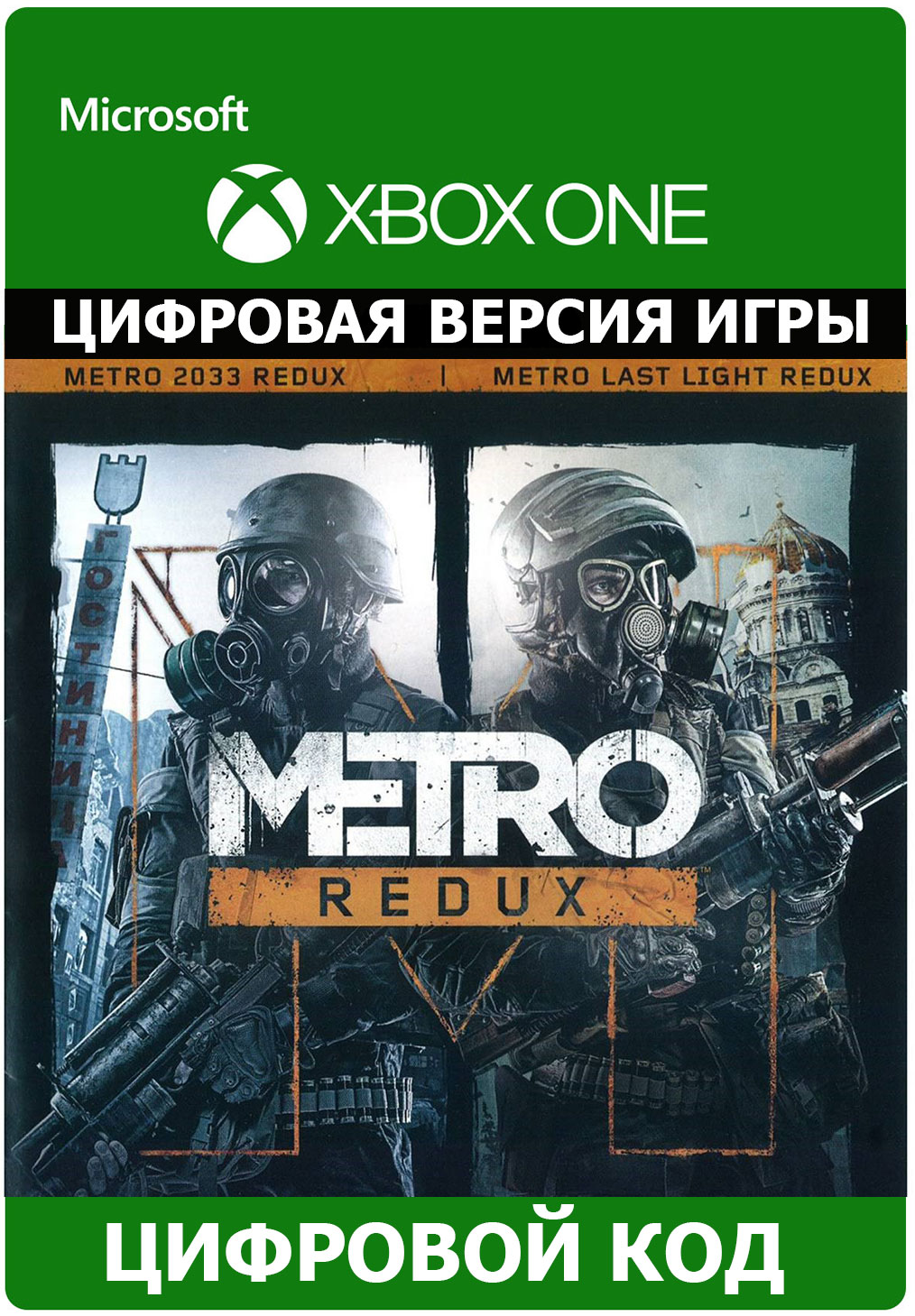 Metro redux bundle steam фото 28