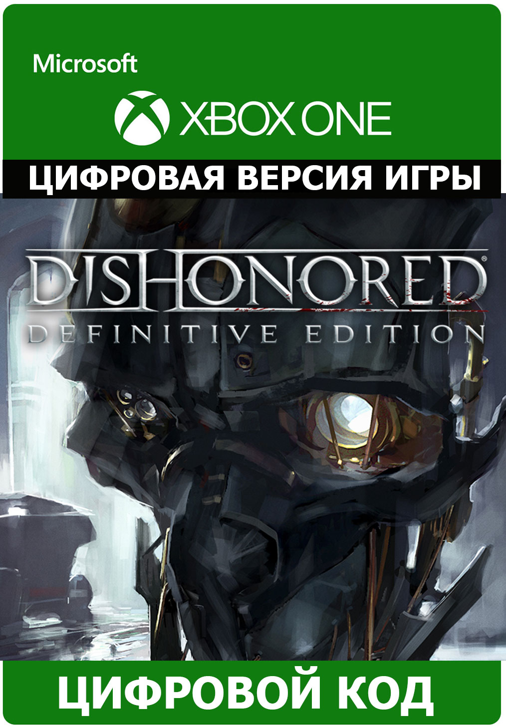 Dishonored цена стим фото 81