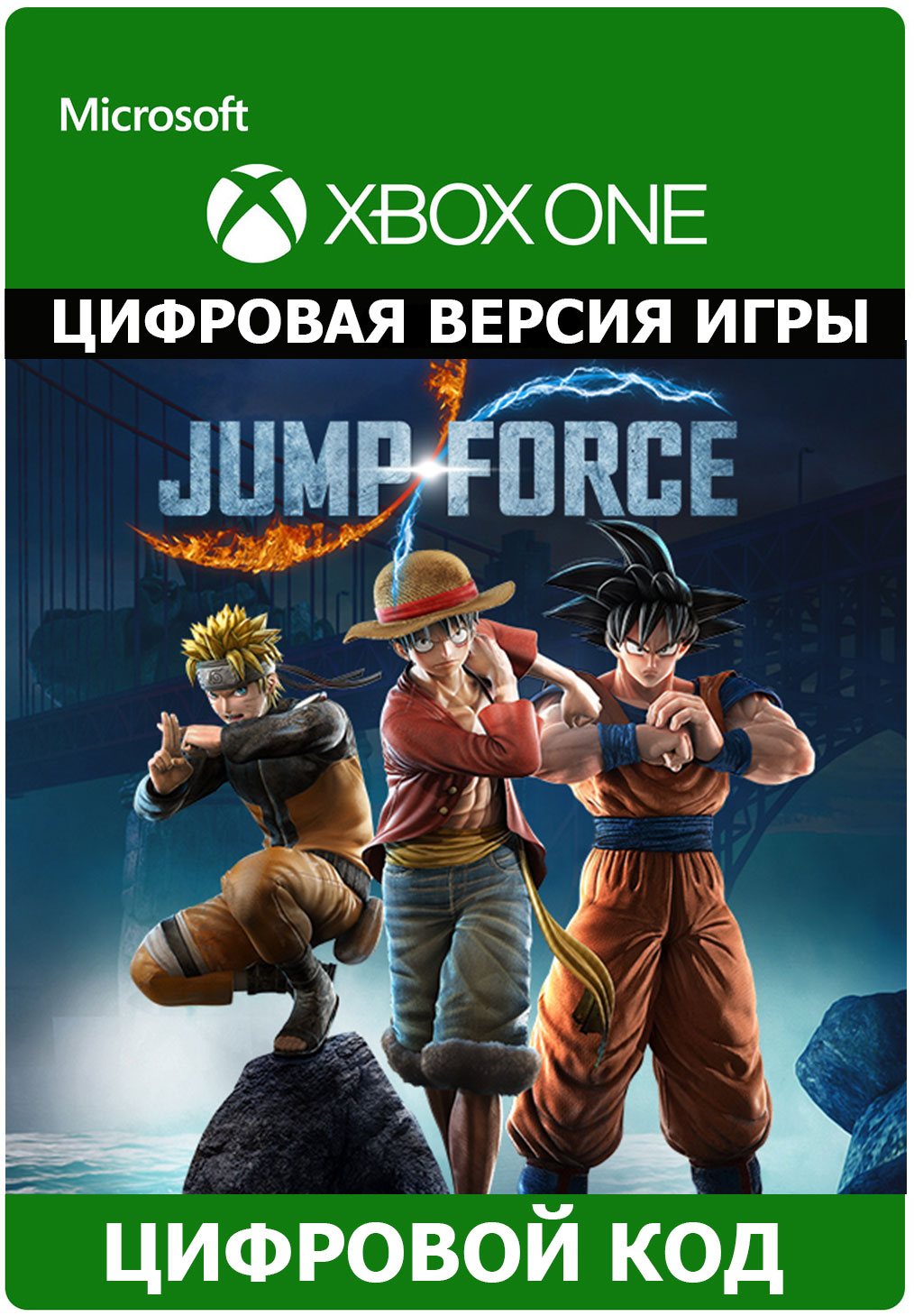 jump force xbox one