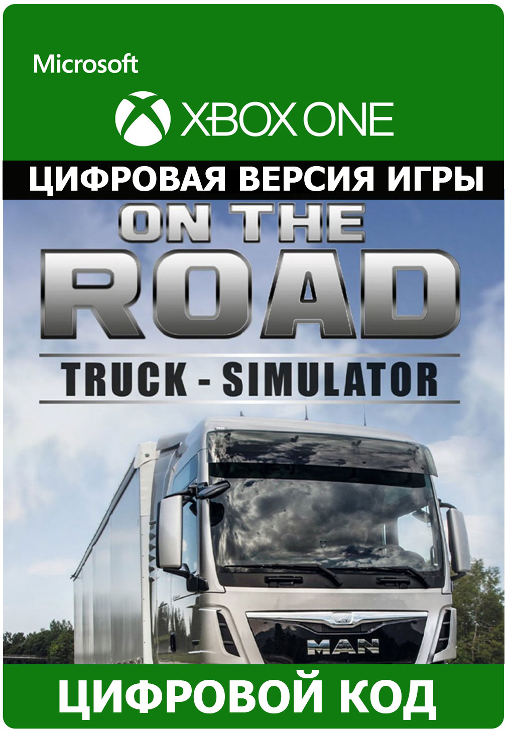 On the road truck simulator коды