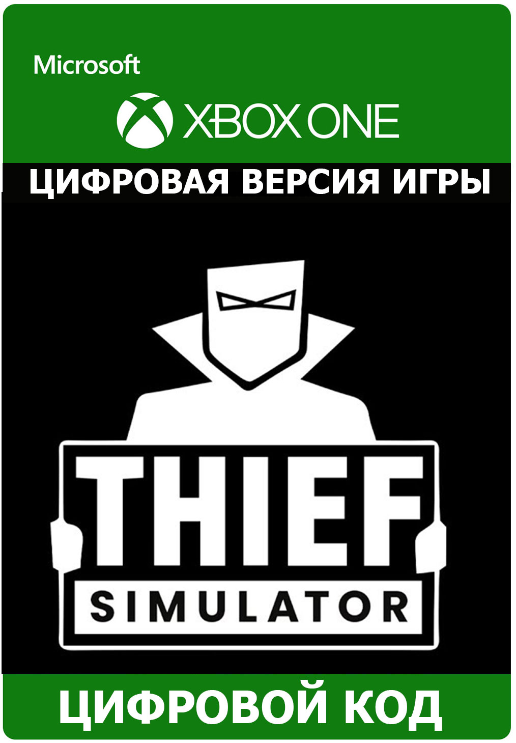 Thief simulator стим фото 56