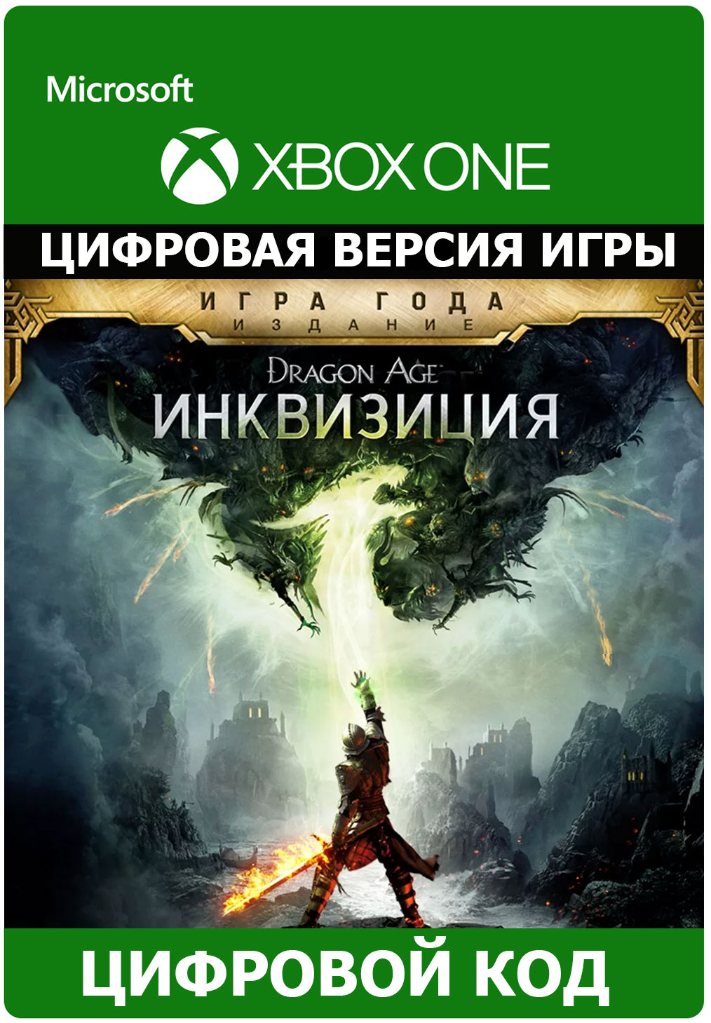 Dragon age inquisition коды steam фото 41