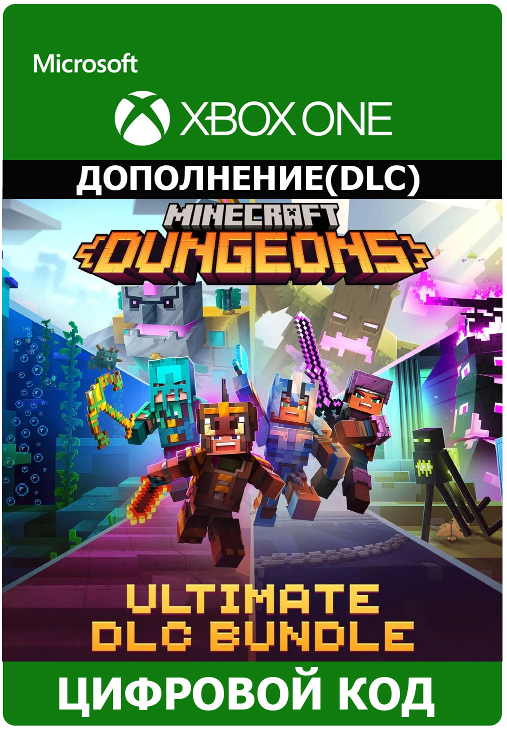 Buy Minecraft Dungeons Ultimate Dlc Bundle Xbox One 🔑 And Download 1455