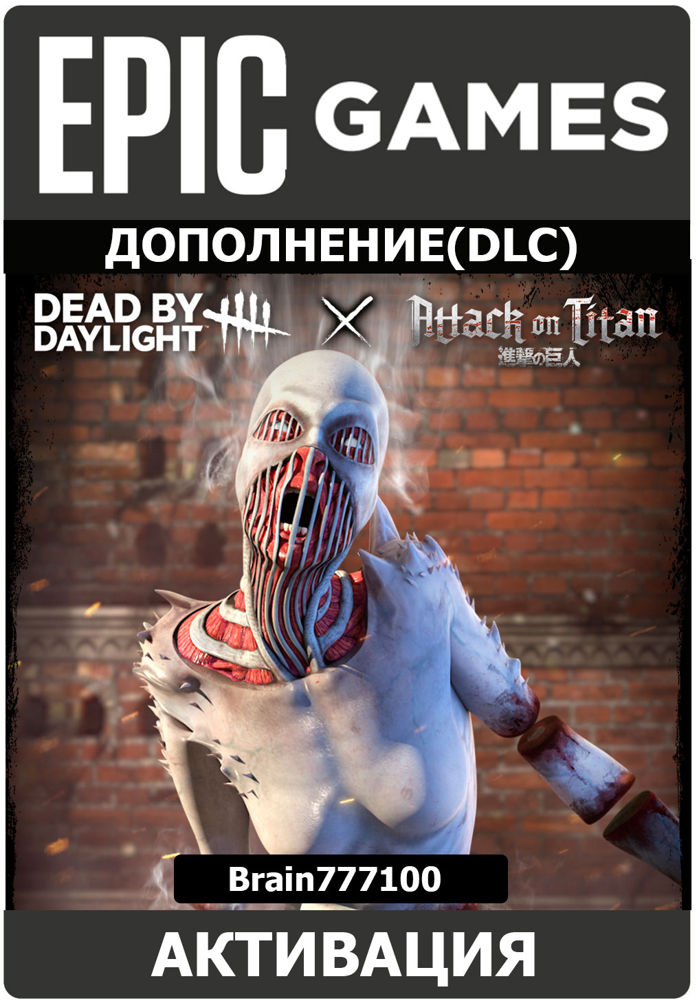 Dead by Daylight x Attack on Titan: War Hammer Pack official