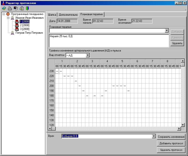 Редактор протоколов гемодиализа 1.0 Personal